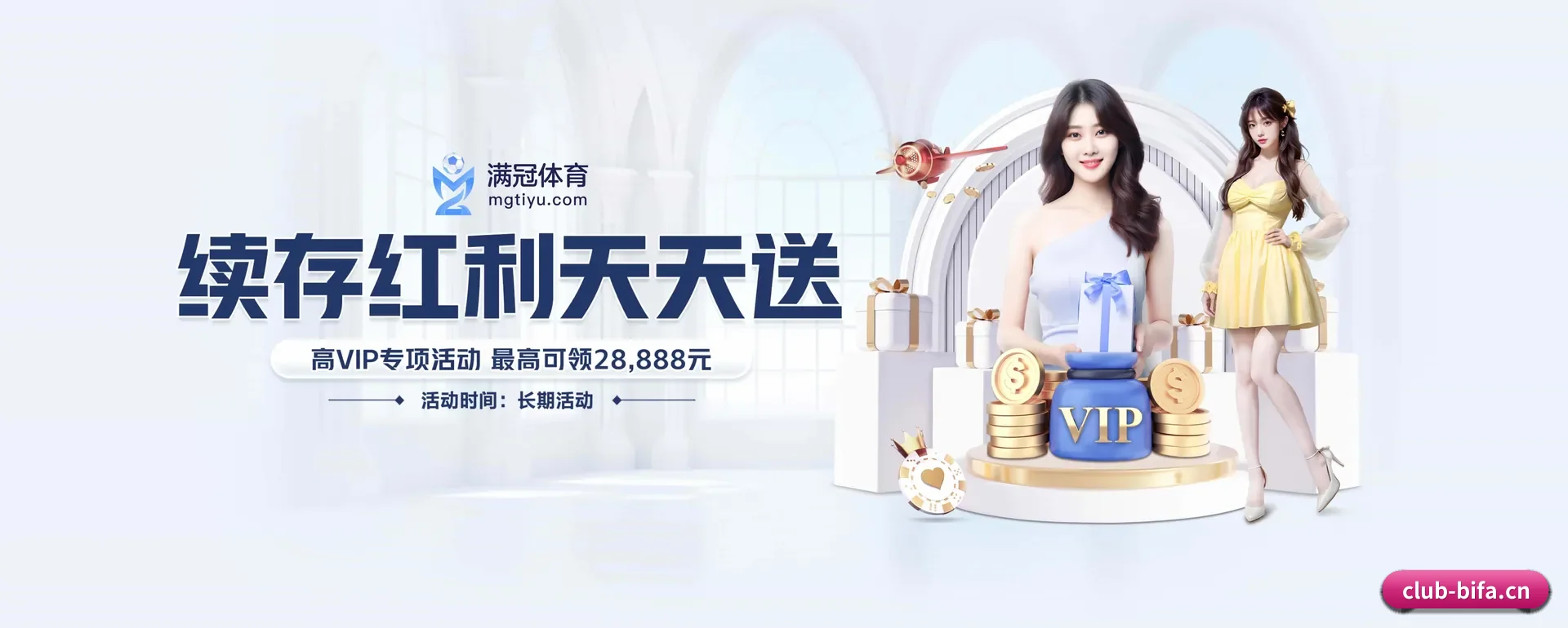 必发88 APP 界面
